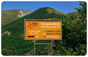 Фотографии Гостевой дом Hayi Tun Guest House г. Горис (Армения) №2 Фото Гостевой дом Hayi Tun Guest House г. Горис 2