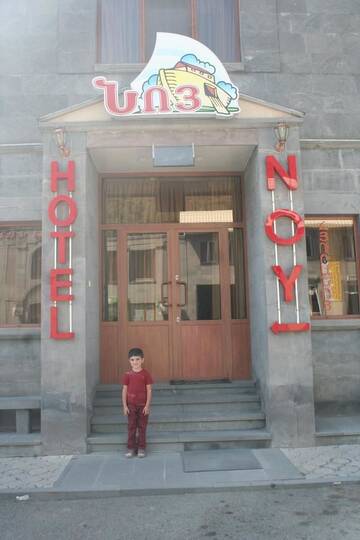 Фото номера Стандартный одноместный номер с душем Мотели Hotel Noy г. Горис 3